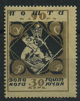 Лот 0388 - 1923. Украинская ССР. №011 (с Wz ), разновидность - сдвиг чёрного цвета вверх ,*