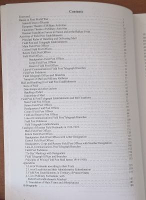 Лот 0739 - Справочник - каталог ' Военно - полевая почта России в 1914 - 1918 гг. ' Ардалион А. Винокуров и Александр М.Эпштейн . Москва 2006 г.