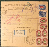 Лот 0440 - 1920 г. Карабалты (Сырдарьинская). Редкое почтовое гашение.