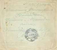 Лот 0532 - 1922. ШТАБ КРЕПОСТИ КУШКА (мастичный штамп с гербом РСФСР)