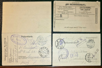 Лот 0118 - 1915. Три карточки для отправки писем русских военно-пленных из лагерей Германии