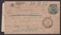 Лот 0610 - 1892 г. Даньковская земская почта (доплатной штемпель - ДЗП - взыскать