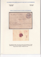 Лот 0542 - Штемпельный конверт для городской почты С.-Петербурга №2 (форма раскроя II, штемпель тип I), размер 120 х 88