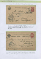 Лот 0377 - Владивосток-Иман(№154) и Хабаровск-Владивосток (ПВ№153). 1888 и 1890. Лист выставочной коллекции