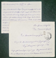 Лот 0221 - 1878 г. Русско-Турецкая война. Полевая почтовая контора №4 (гашение чёрной мастикой)