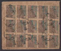Лот 0259 - 1922. Франкировка двумя марками № III. 5.I (х15) (переоценка марок - 50000/3000)