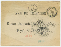 Лот 0469 - 1895. Заказное служебное письмо  из почтового вагона в США