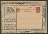 Лот 0380 - 1926. №1 со сдвигом красного цвета. 'Госторг' РСФСР