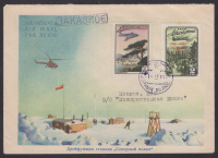 Лот 1319 - 1956 г. Фирменный конверт 'Северный полюс-5'