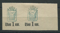 Лот 0766 - Полтава. Шм. 138I (пара с большим полем), 25 шт. тираж, *