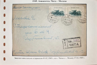 Лот 0315 - 1949. Авиа почта Чита-Москва