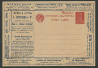 Лот 0389 - 1926. №5 .'Музыка, ноты....'