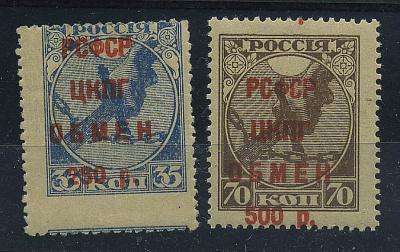 Лот 0878 - 1922. №SI13а  (голубая), сдвиг зубцовки и сдвиг надпечатки-*, №SI14Tb (сдвиг надпечатки