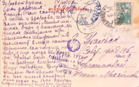 Лот 1322 - 1945. Редкая сингл франкирвка маркой №607А (лин. 12 1/4) на почтовой карточки