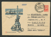 Лот 0379 -1966. Научная экспедиция "ТОРОС - 1" в Белом море
