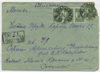Лот 0301 - 1936. Авиа почта Казань (27.09.369) - Москва (29.09)