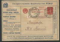 Лот 0393 - 1926. №7 .'Харьков.'