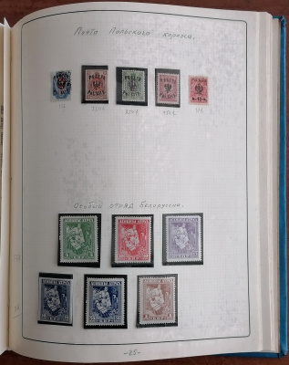 Лот 1116 - Коллекция марок Гражданской Войны (включая Армению, Азербайджан, Грузию и Украину)