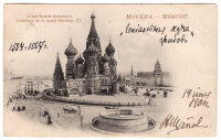 Лот 2332 - 1900. Москва. Собор Василия Блаженного