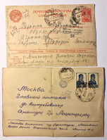 Лот 1468 - 1942-1943. Цензура Усть-Каменогорска (два типа)