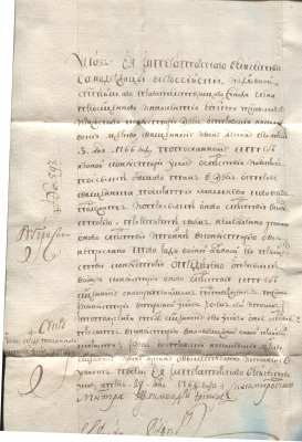 Лот 0647 - 29.04.1766. Указ её Императорского Величества - Екатерины II