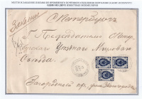 Лот 0473 - 1895. Временное почтовое отделение  Перголово (С.-Петербург)