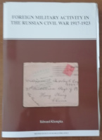 Лот 0723 - Иностранная военная деятельность в Гражданской войне в России 1917 - 1923 гг . Эдвард Клемпка .