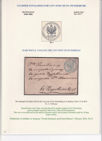 Лот 0544 - Штемпельный конверт для городской почты С.-Петербурга №2 (форма раскроя II, штемпель тип I), размер 113 х 77