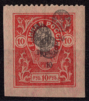 Лот 1195 - Выпуск Единая Россия. Руссика - №14I, четвертной центр, с трёх сторон нет перфорации, **