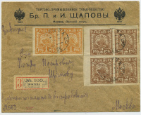 Лот 1052 - 1921. Франкировка марками №3 (пара) и №4 (квартблок). Тариф действовал 5 дней.