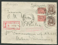 Лот 0197 - 1915. Цензура - Белостока (Гродненская губ., Белоруссия)