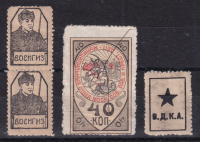 Лот 1224 - Набор из трех не почтовых марок