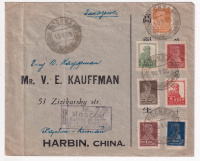 Лот 1494 - 1925 г. Заказной фирменный конверт в Харбин (Китай). спецгашение Филателистической Выставки в Москве