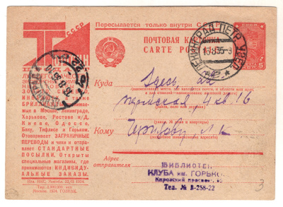 Лот 2488 - 1934 г., 293