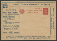 Лот 0392 - 1926. №7 .'Харьков.'