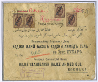 Лот 0014 - 1903. Русский Китай. Шанхай - Старая Бухара (Туркестан). Заказное письмо