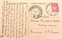 Лот 0046 - Монголия. Из Троицкосавска (10.10.1913) в С.-Петербург