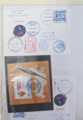 Лот 0020 - Натуральная почта на космические станции и с них (15 отправлений с письмами и вложения)