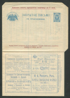 Лот 0305 - 20.01.1899. Издание - Саратов, Пенза. №44