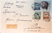 Лот 0531 - 1927. Авиа письмо Москва (13.05.1927) - Рига (Латвия)