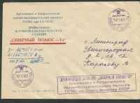 Лот 0463 - 1965. Фирменный конверт 'СП-14' (тип-1,)