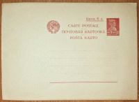 Лот 0323 - 1927. Почтовая карточка, выпущенная для печати рекламы