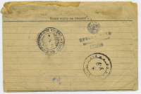 Лот 0082 - 1940. Тува. Секретка отправлена 24.02.1944 г. из полевой почты (25642) в Туву (Кызыл) (8.04)