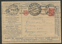 Лот 0411 - 1926. №16 .'Орга-информация'