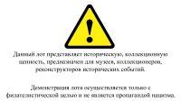 Лот 0250 - Судетская область (Карлсбад). №20-27, определить подлинность тут не кому