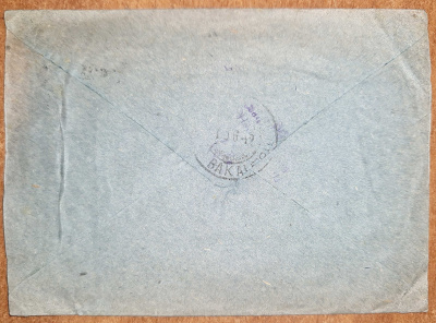 Лот 0209 - 1942. Балтийский Флот. Заказное письмо морской почты №1101