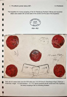 Лот 0353 - 1854. Редкий почтовый штемпель для денежной корреспонденции С.-Петербурга