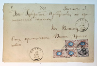 Лот 0674 - 1872. Пятый месяц хождения заказных писем в России