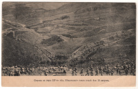 Лот 2072 - Спуск с горы 137-го пъх. Нъжинскаго полка после боя15 августа.