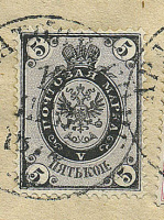 Лот 0868 - 1872. Редкая разновидность дорогой марки №25 на почтовом отправление